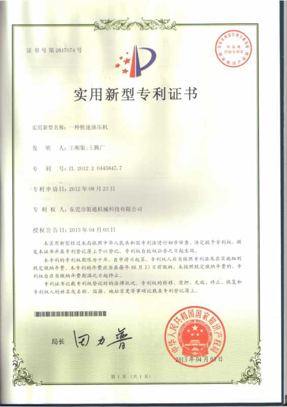 糖心VLOGIOS官方萬噸級鍛造糖心网站在线观看工藝體係的建立